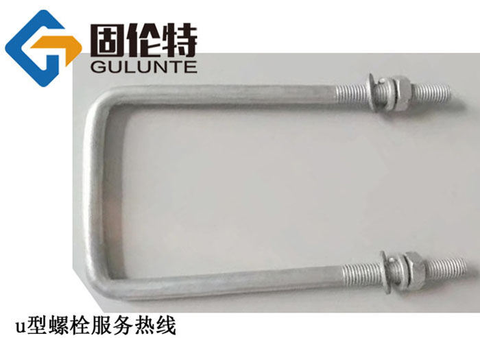 u型直角螺栓國標(biāo)型號規(guī)格尺寸表大全